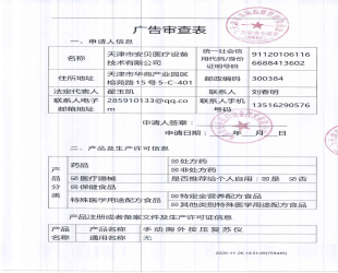 手動(dòng)廣告審批